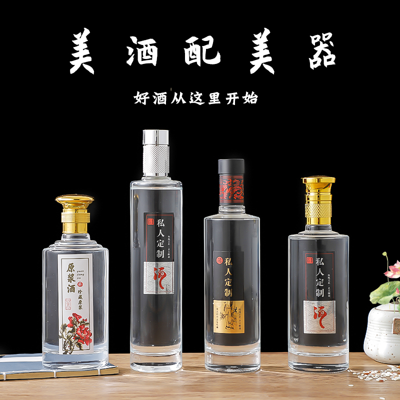 酒瓶-小酒瓶-酒瓶廠(chǎng)家